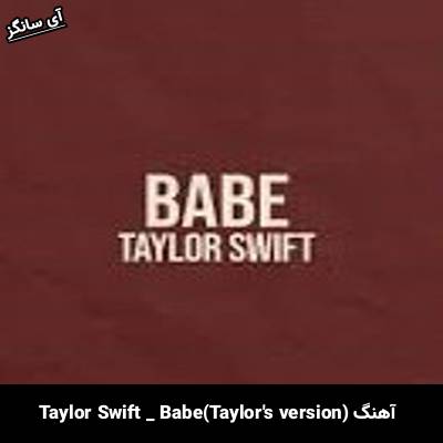 دانلود آهنگ Babe (Taylors Version) (From The Vault) Taylor Swift 